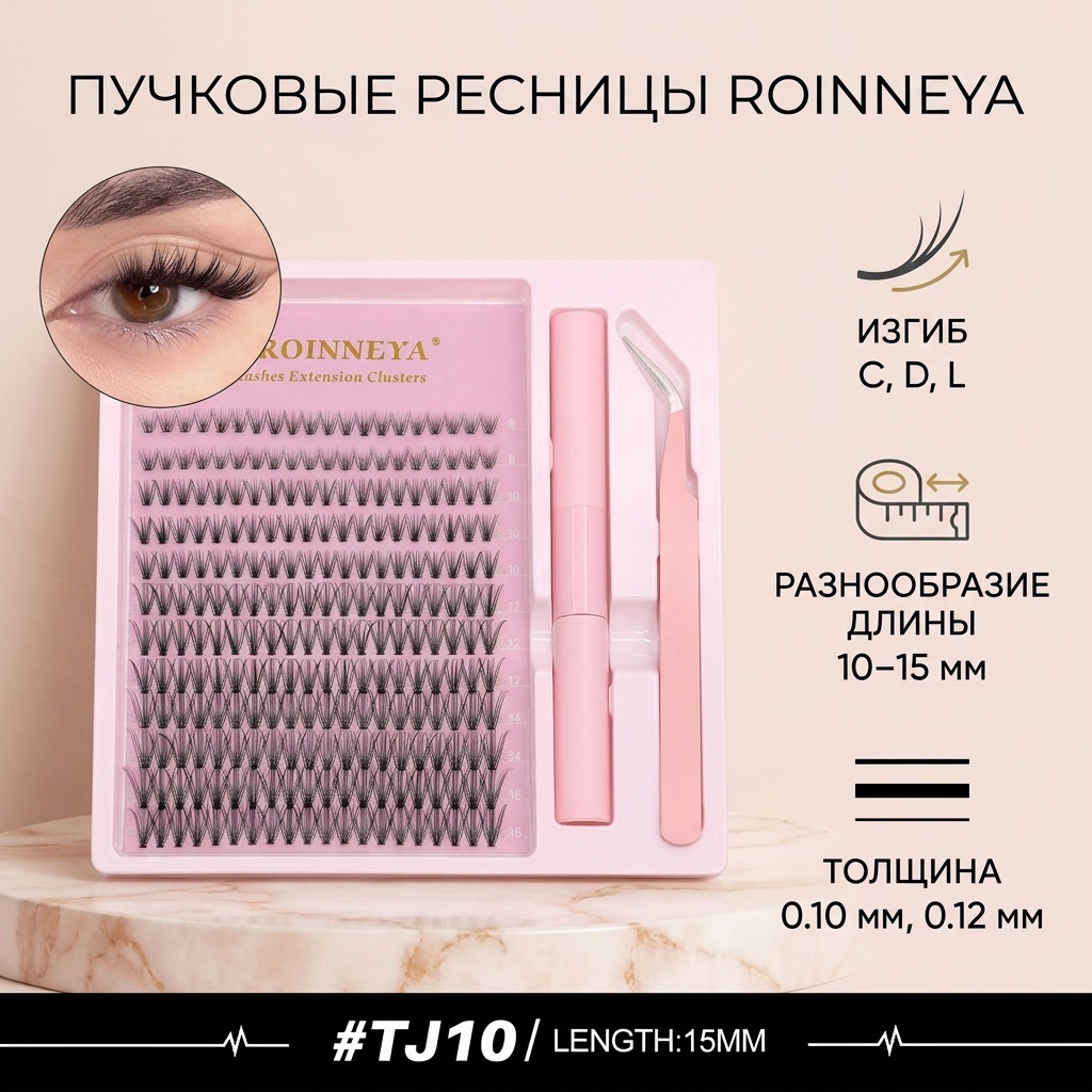 Пучковые C, D, L 0.10 мм, 0.12 мм черный 10 мм, 11 мм, 12 мм, 13 мм, 14 мм, 15 мм