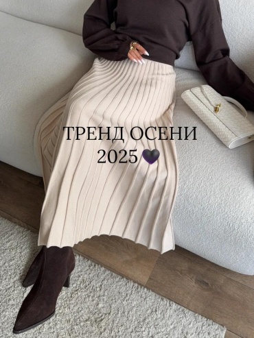 Плиссированная юбка бежевый