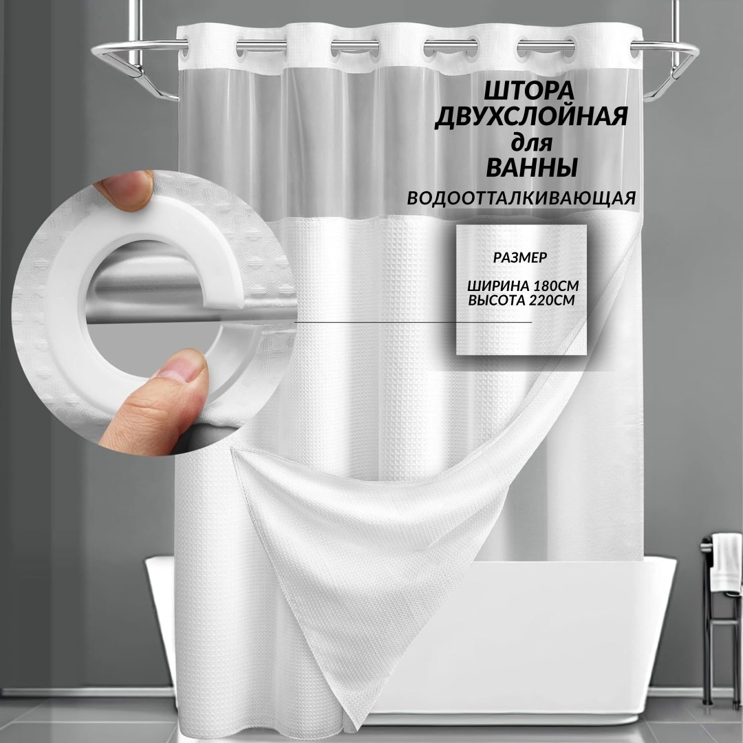 Штора для ванной NatMar ШВ 180x220 белый, полиэстер