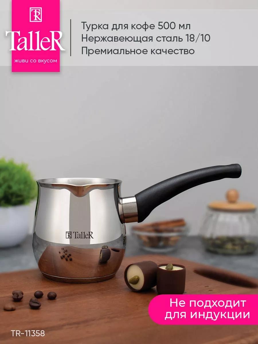 Taller 47520631 500 мл, сталь