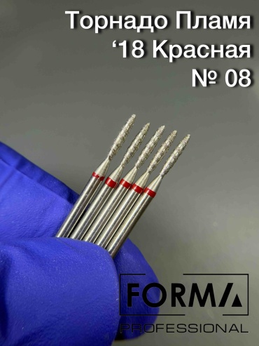 Насадка FORMA Professional Freza фреза пламя, торнадо насечка красная 1 шт