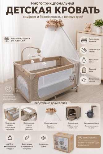 Манеж-кровать Cool Baby B9701, для детей от 0 до 24 мес. без функции качания