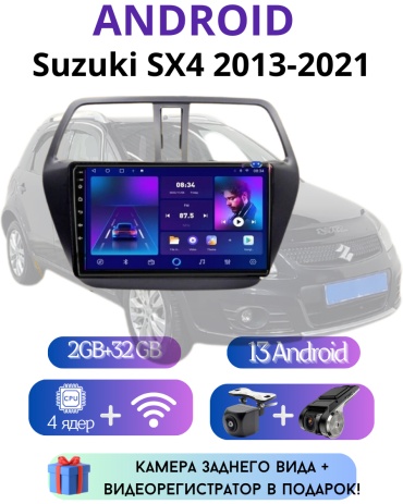 VULCAN TS7 Suzuki SX4 2013-2021 2Gb+32Gb + камера заднего вида и видеорегистратор в штатное место Suzuki