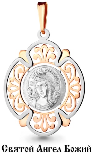 Икона Zlato 478А14753С1 вес 1.48 г серебро, без вставок