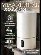 Увлажнитель воздуха SGM220-YN01 белый