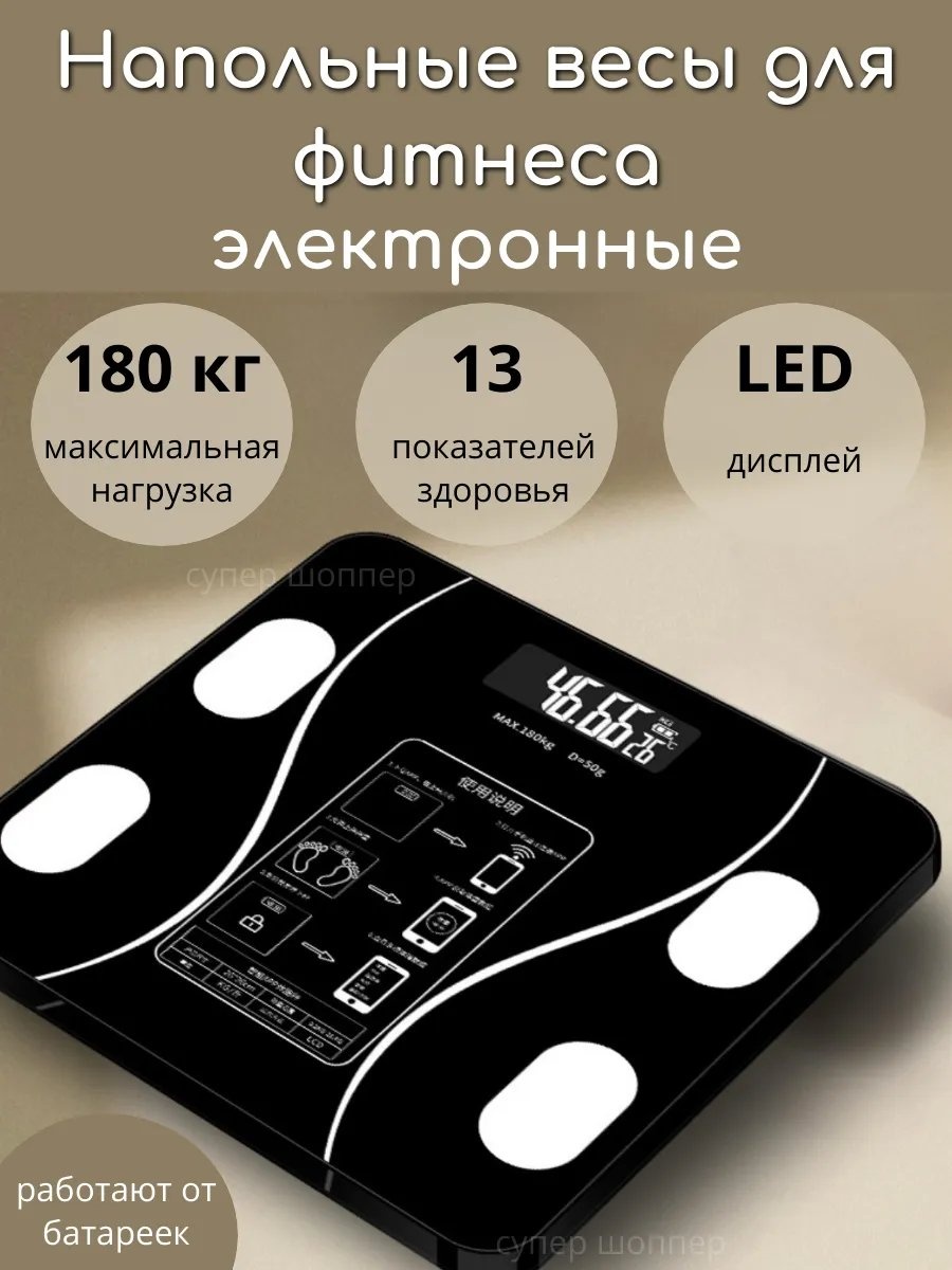 Напольные весы детские электронные 847128859 до 180 кг