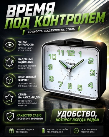 Часы кварцевые CASIO Casio TQ-218-1BDF, пластик