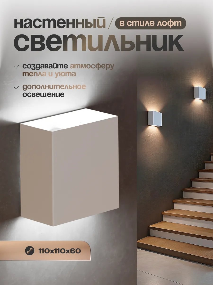 Komled ночник детский настенный Настенный светильник INTERIOR SIMPLE SN M, белый