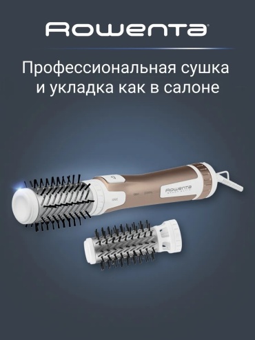 Rowenta Brush Activ Compact CF9520F0 фен-щетка белый, золотой