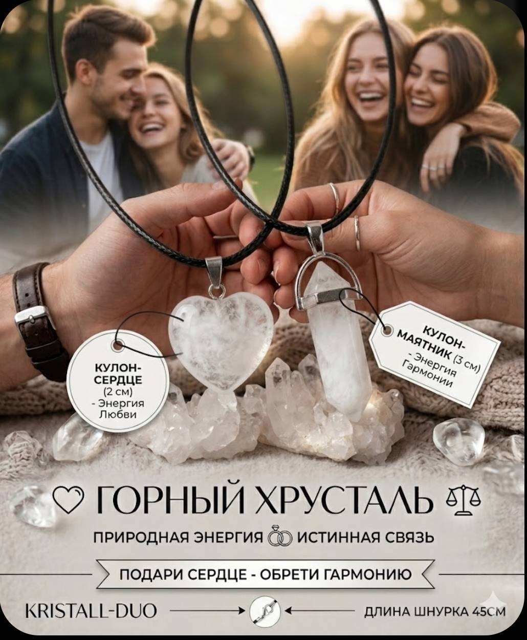 Парные кулоны Zenfira бижутерный сплав, горный хрусталь