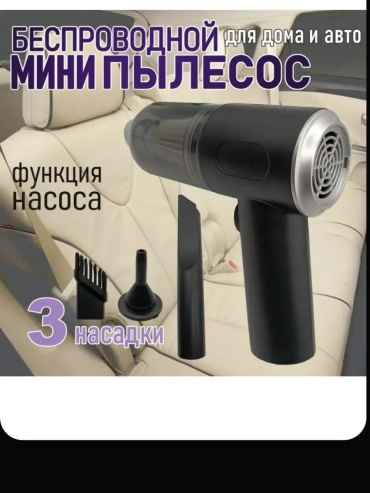 Беспроводной автомобильный пылесос-воздуходувка 12 л черный