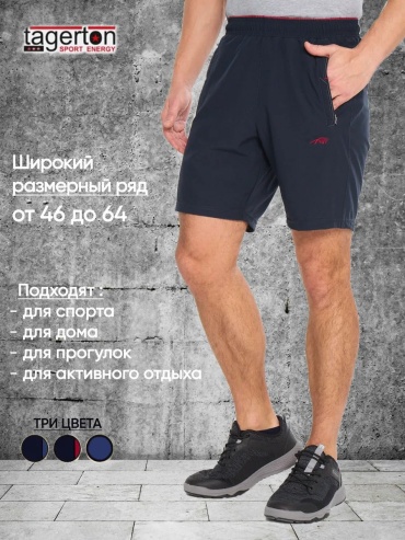 Повседневные шорты TAGERTON синий