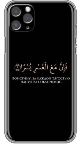 Чехол для Apple iPhone 12 Pro рисунок