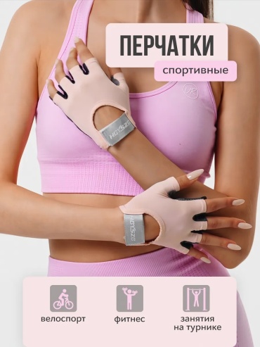 Перчатки для тренировок Cheezle J005ROZ-S розовый S