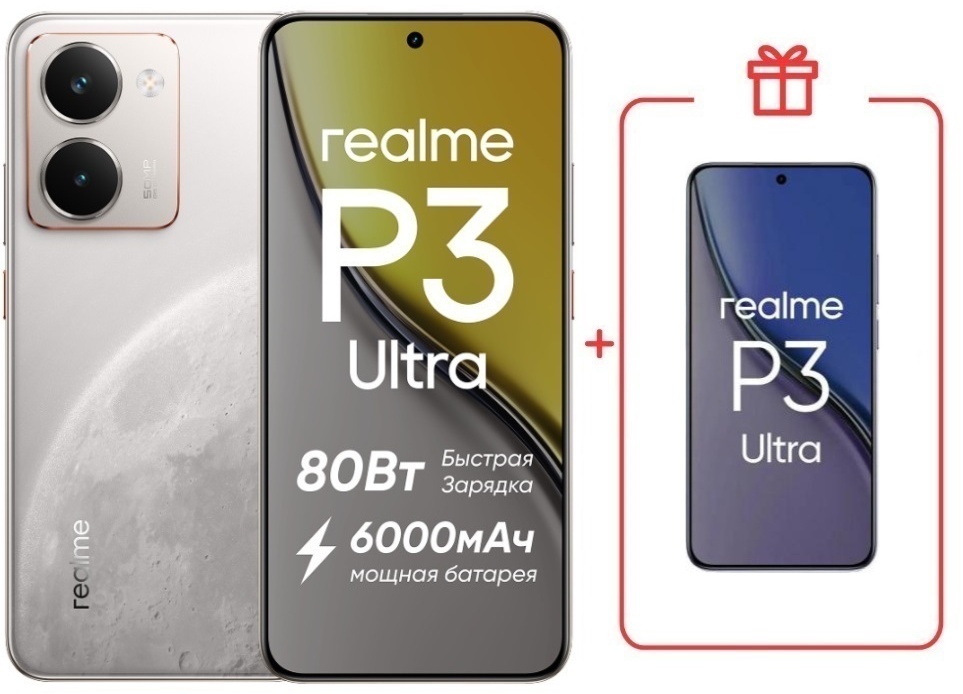 Смартфон Realme P3 Ultra 5G 12 ГБ/256 ГБ белый