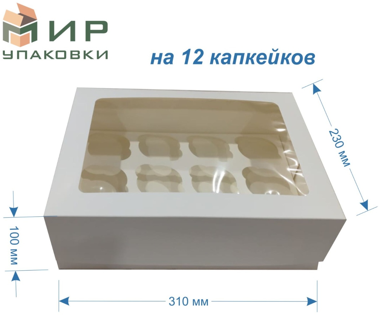 Мир упаковки коробка универсальная 31x23x10 см, картон