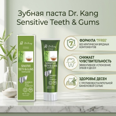 DR. KANG зубная паста Sensitive Teeth and Gums с бамбуковой солью 120 г