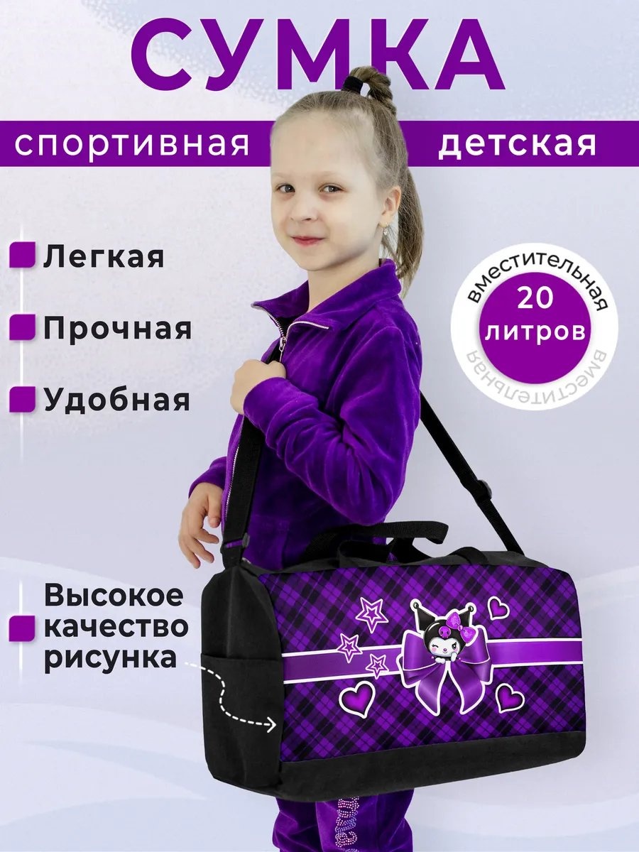 Сумка оксфорд белый 12.1 л