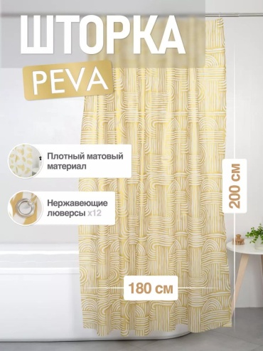 Штора для ванной Fora 238584609 180x200 белый, PEVA