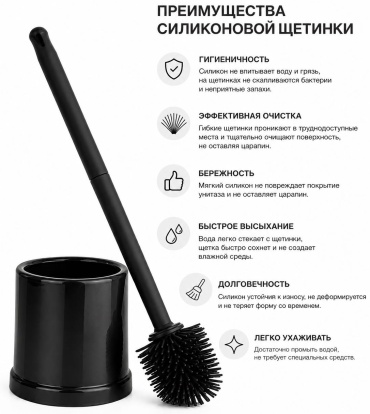 Ершик МопэксБел Набор для туалета WC SPB016 Силиконовая щетина, пластик, силикон