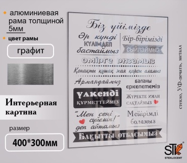 STEKLOCENT картина PDK2-4030-GL 30x40 см