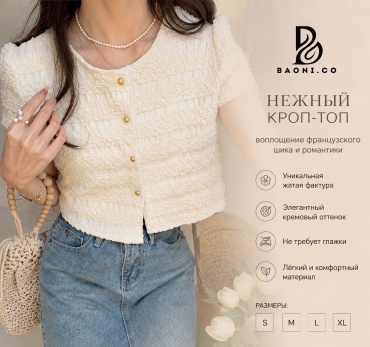 Блузка BAONI.CO бежевый