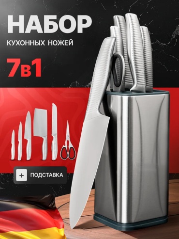 Набор ножей 213505276, лезвие: сталь 5 шт
