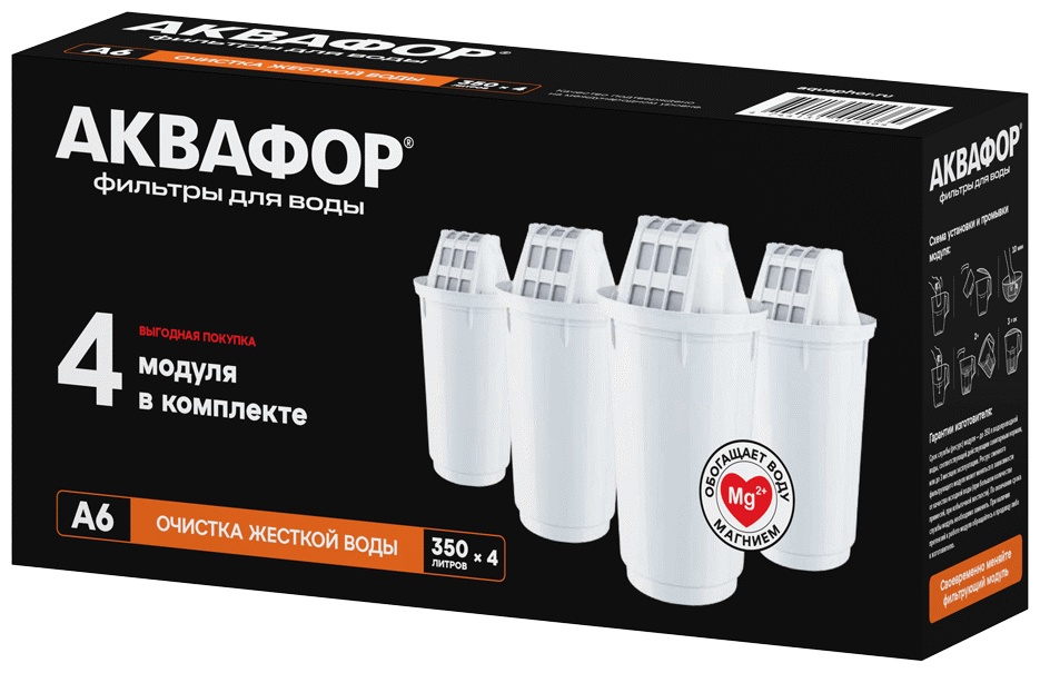 Сменный модуль Аквафор А6 (комплект 4 шт)