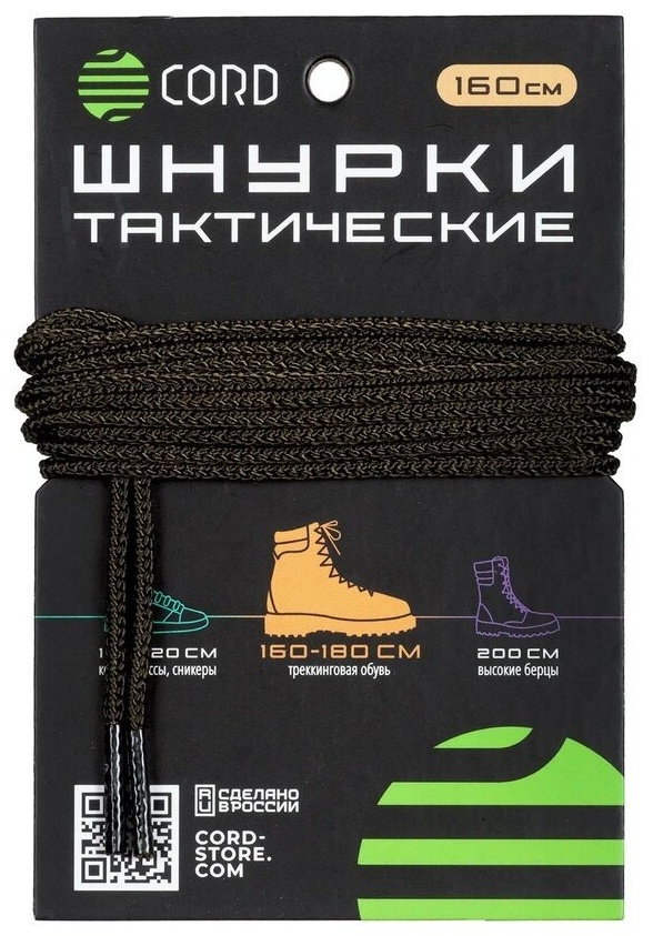 CORD Тактические 5038202 Khaki зеленый 160 см