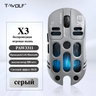 T-WOLF X3 серый