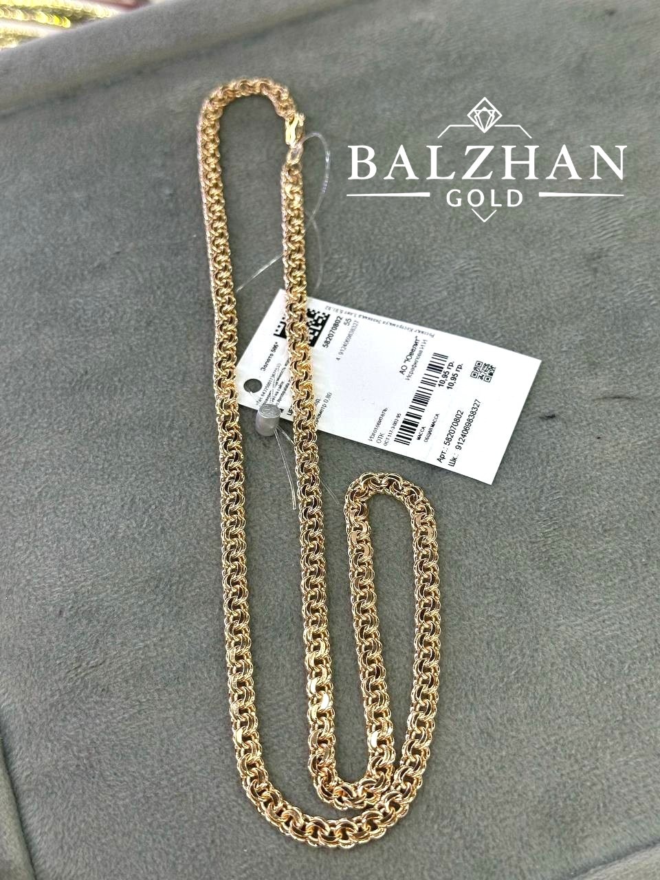 585 ЗОЛОТОЙ BALZHAN GOLD-2080 длина 55 см, вес 11.41 г золото, плетение бисмарк