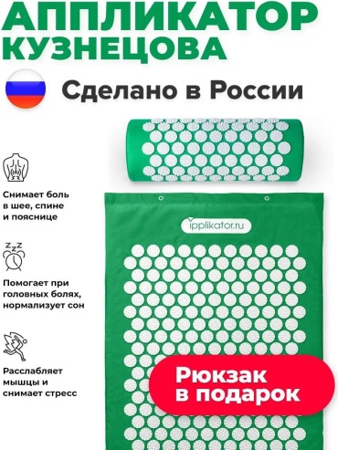 Массажер 34160003 коврик 3D-массаж