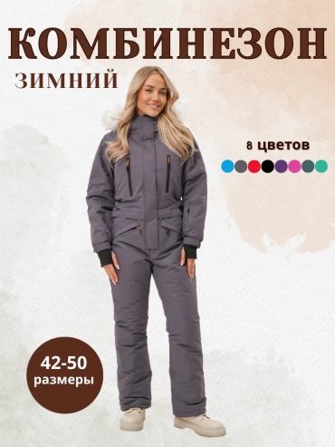 Комбинезон с шортами серый