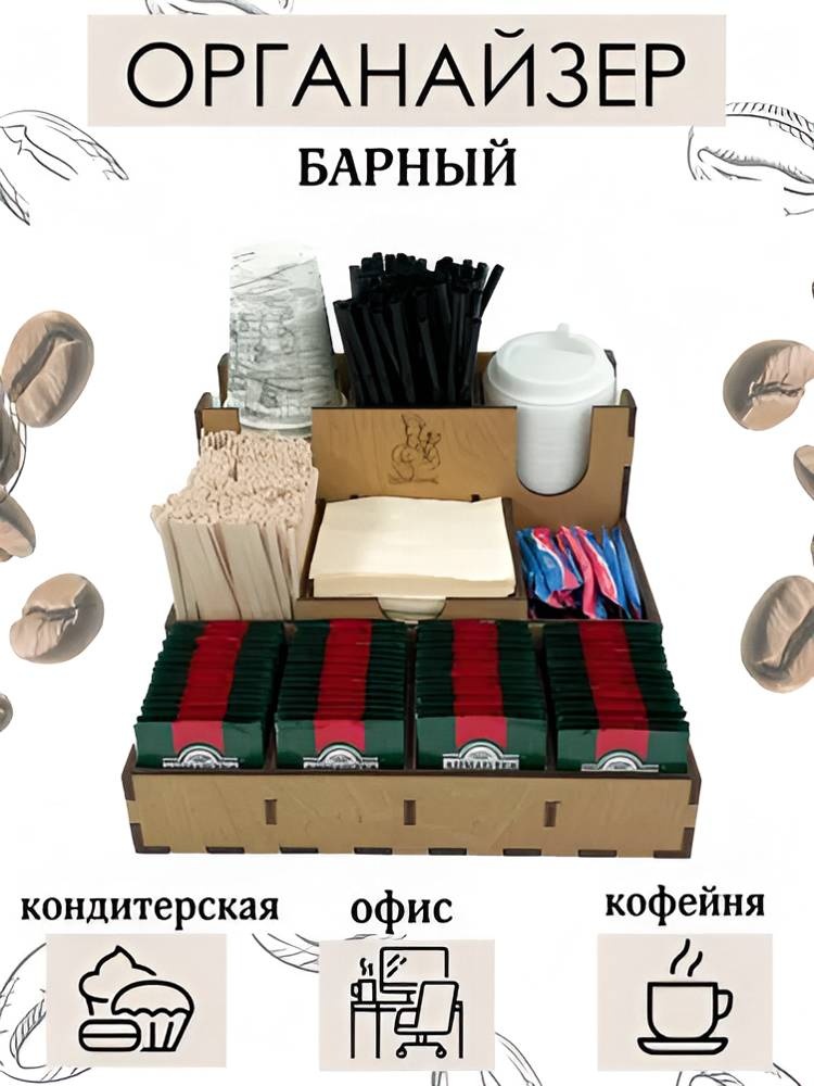 Подставка сервировочная Для бара, дерево