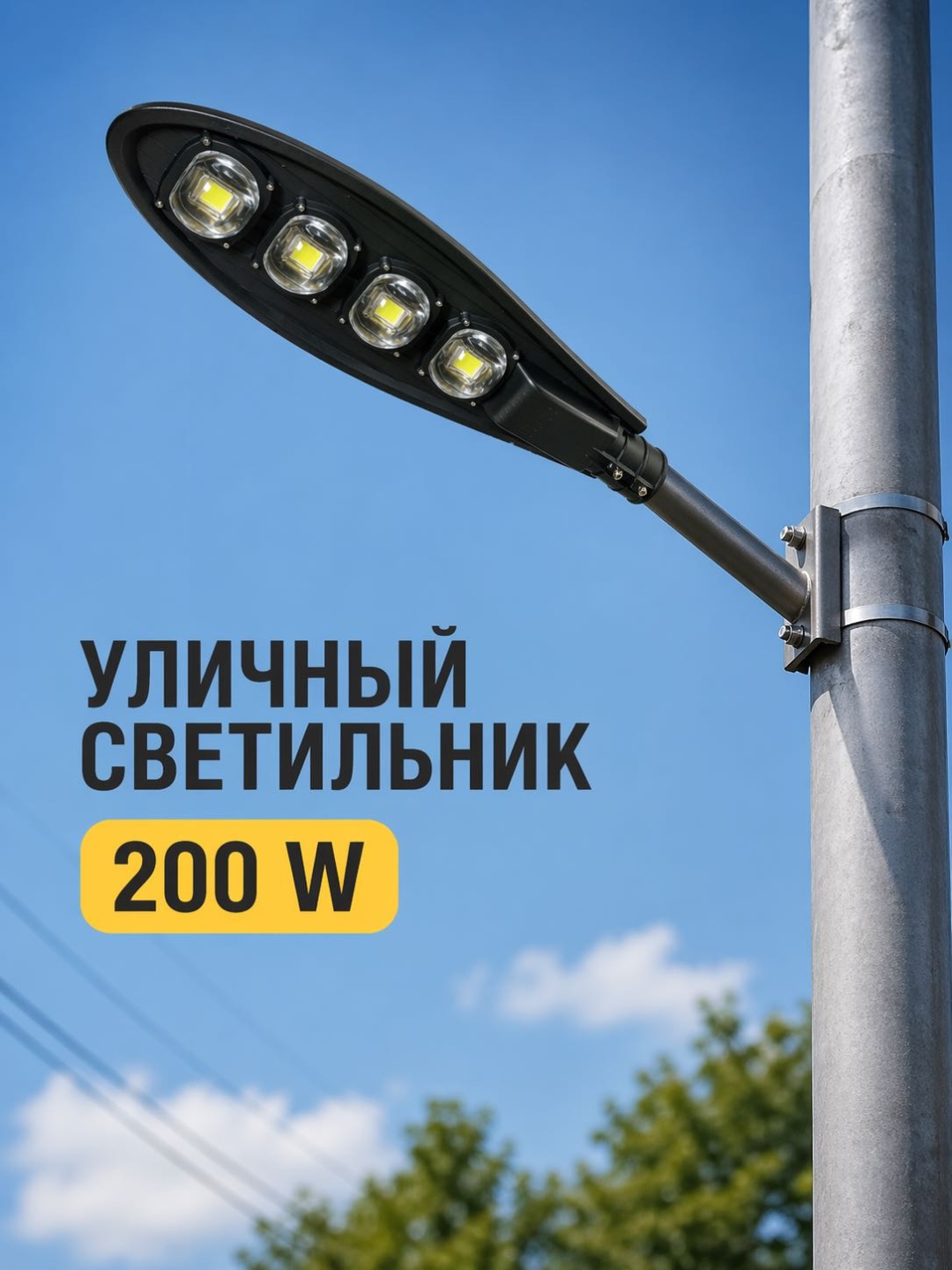 Прожектор консольный, на кронштейне RAML 200 Вт, холодный белый