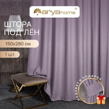Комплект Arya Home Collection 150x280 см 3 шт, полиэстер, сетка, лен, сиреневый