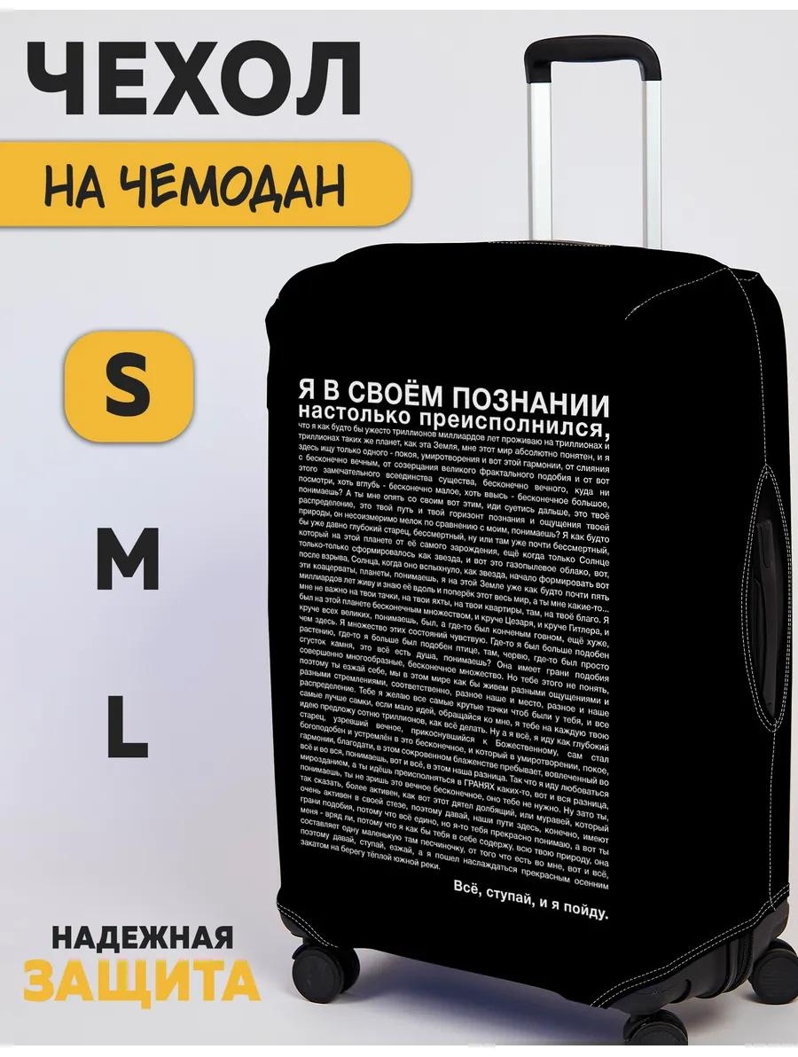 Чехол маленький (до 40 л) черный