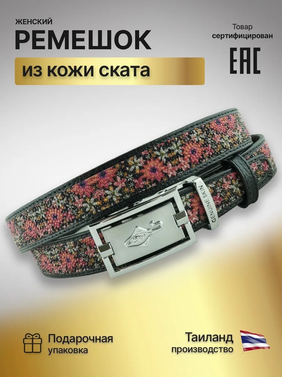 Ремень натуральная кожа 110 см красный