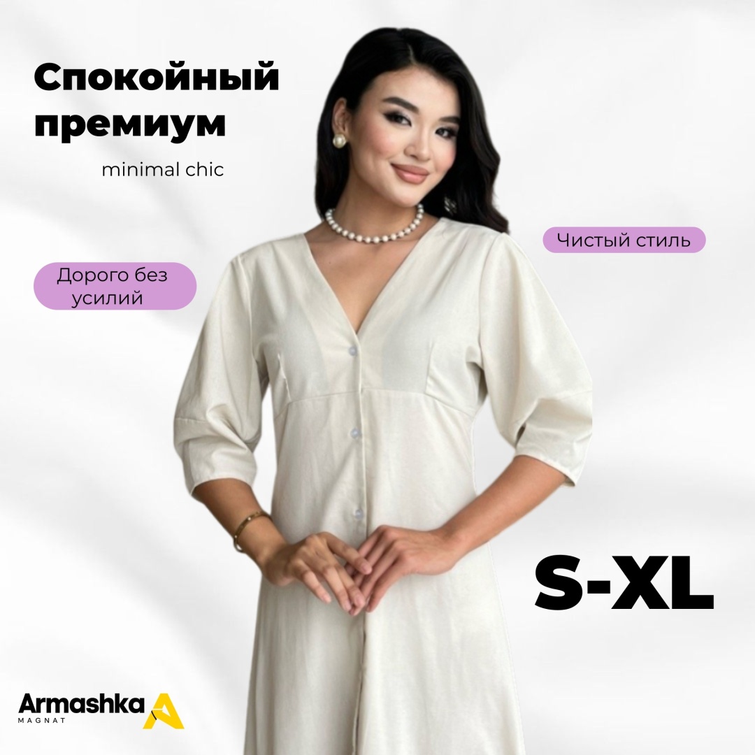 Повседневное платье Armashka бежевый