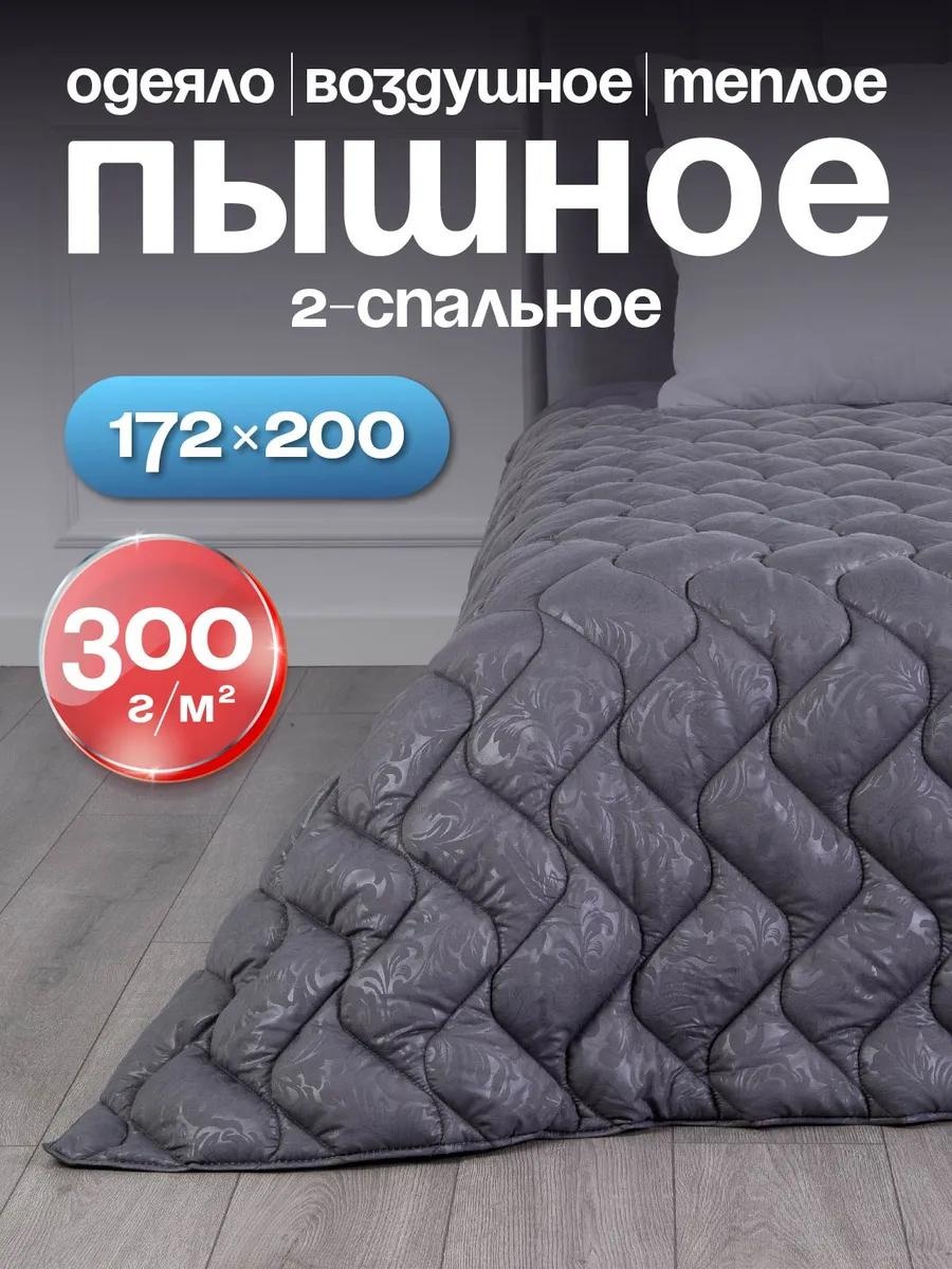 Одеяло 371885312 172х205 всесезонное