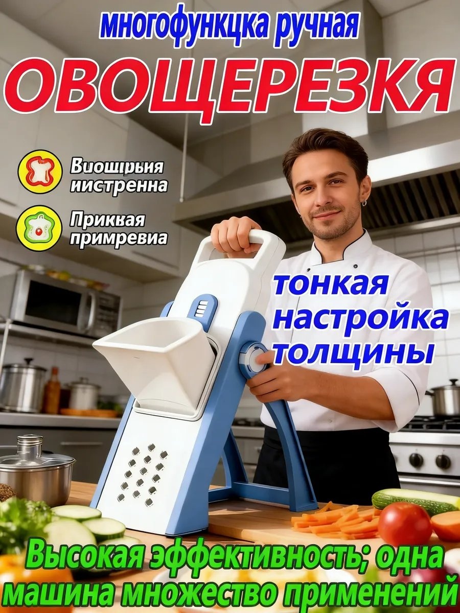 Овощерезка 819204525, пластик