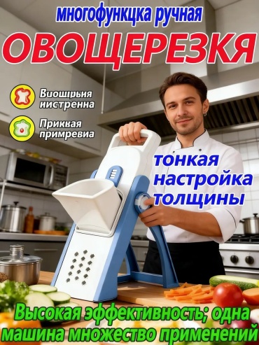 Овощерезка 819204525, пластик