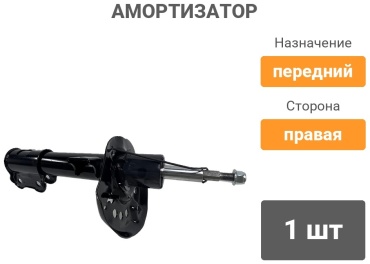 MOBIS передний 546613S010 1 шт