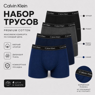 Боксеры Tifan синий, графит