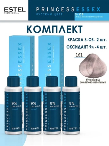ESTEL PROFESSIONAL Estel Princess Essex S-OS 161 Суперблонд фиолетово-пепельный. Комплект: крем-краска 60мл.- 2 шт. + Оксигент 9% 60 мл.- 4 шт. S-OS 161 Суперблонд фиолетово-пепельный крем-краска 360 мл