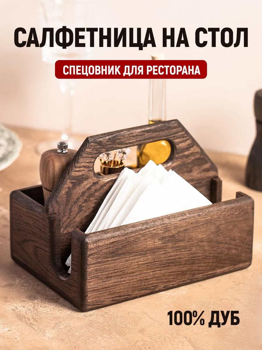 Салфетница Современный минимализм, древесное волокно