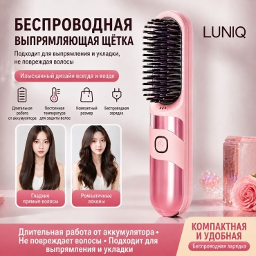LUNIQ L-3 расческа-выпрямитель