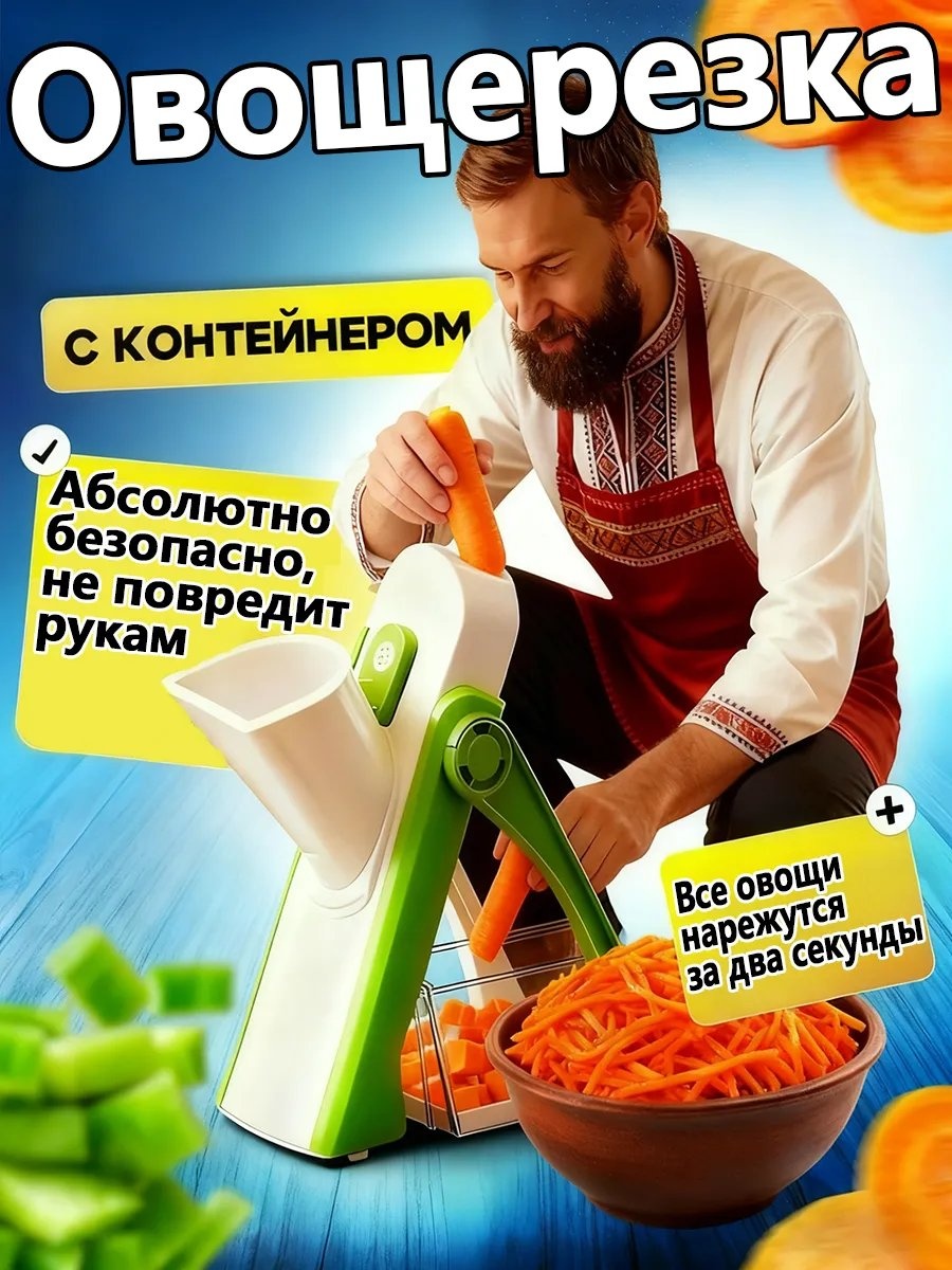 Овощерезка 642461660, сталь