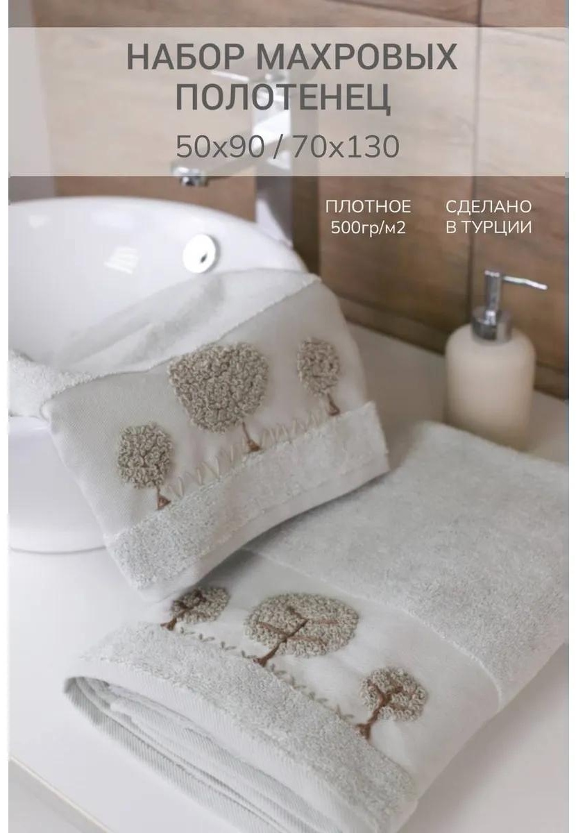 Набор полотенец 80x50 см, хлопок, 2 шт,