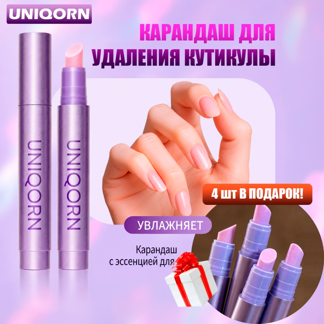 UNIQORN апельсиновая палочка 11 см 5 шт